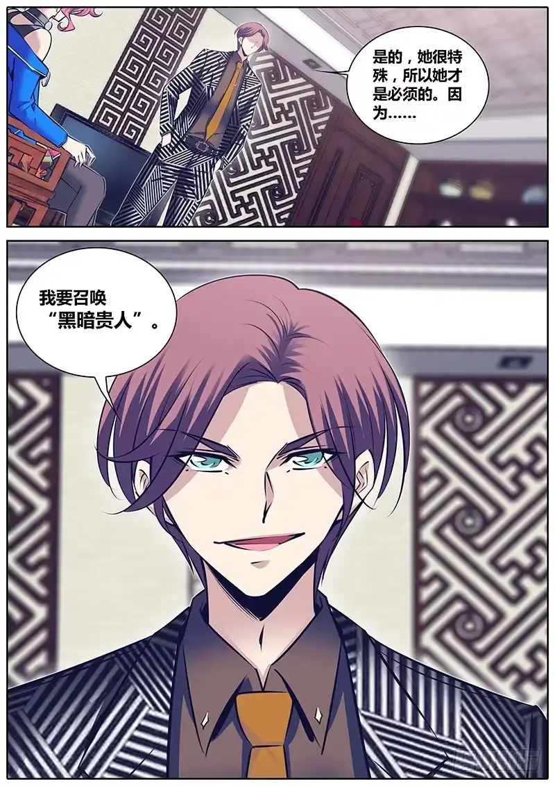 《秦侠》256.布局 第4页
