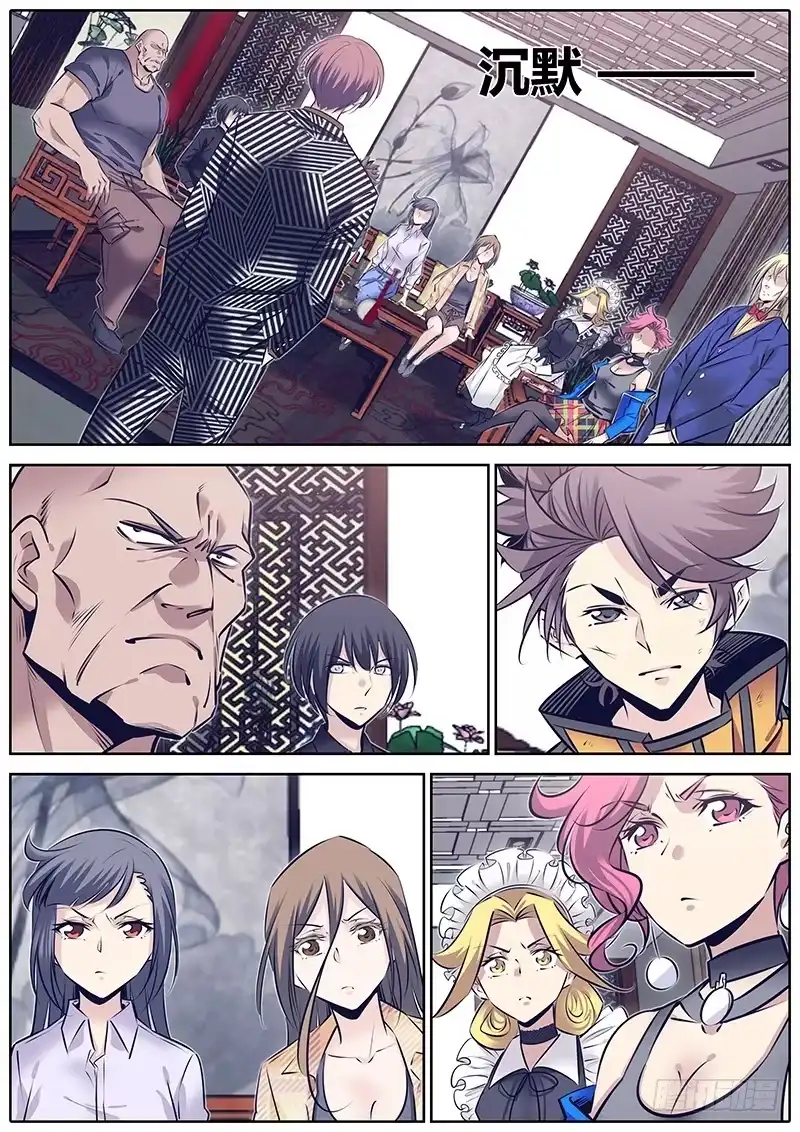 《秦侠》256.布局 第2页