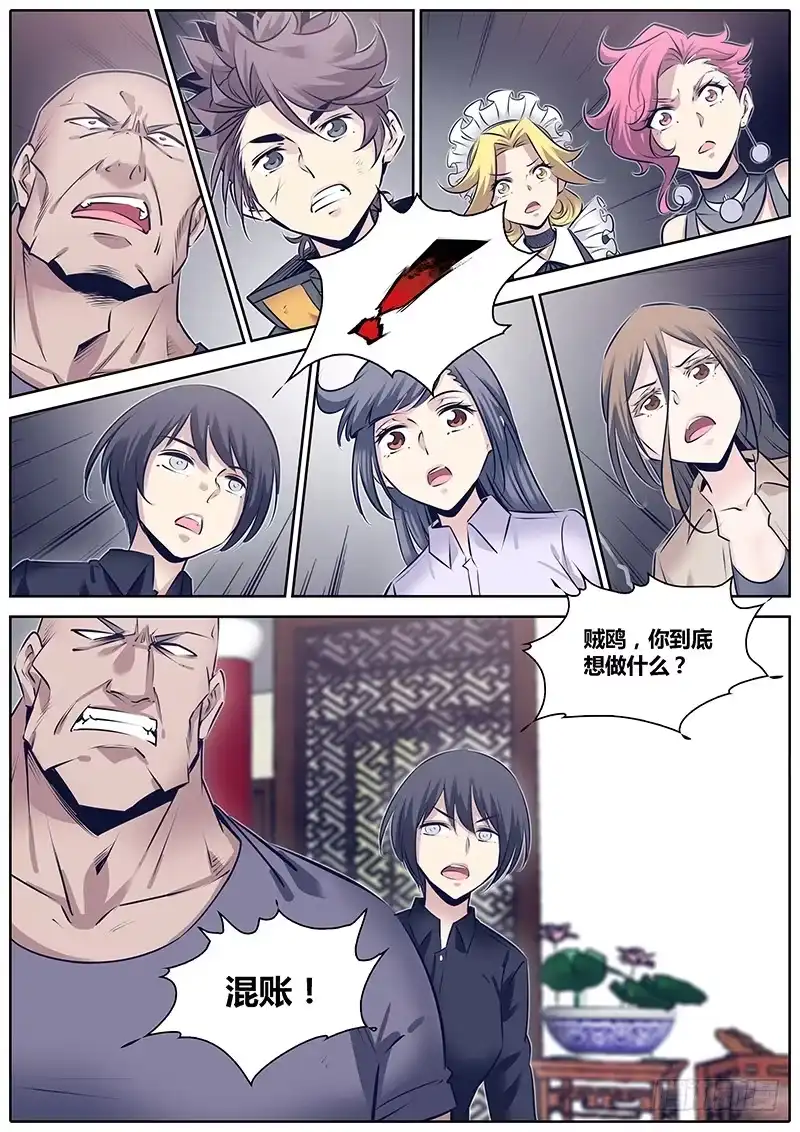 《秦侠》256.布局 第5页