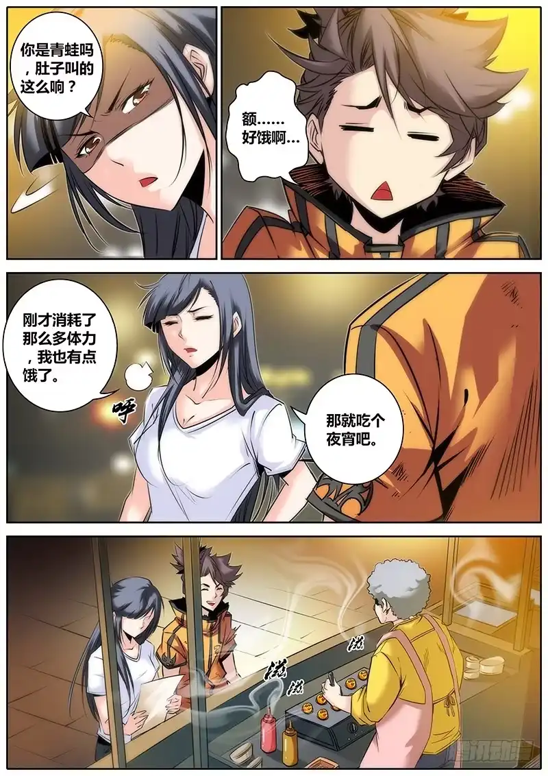 《秦侠》26.醉酒 第2页