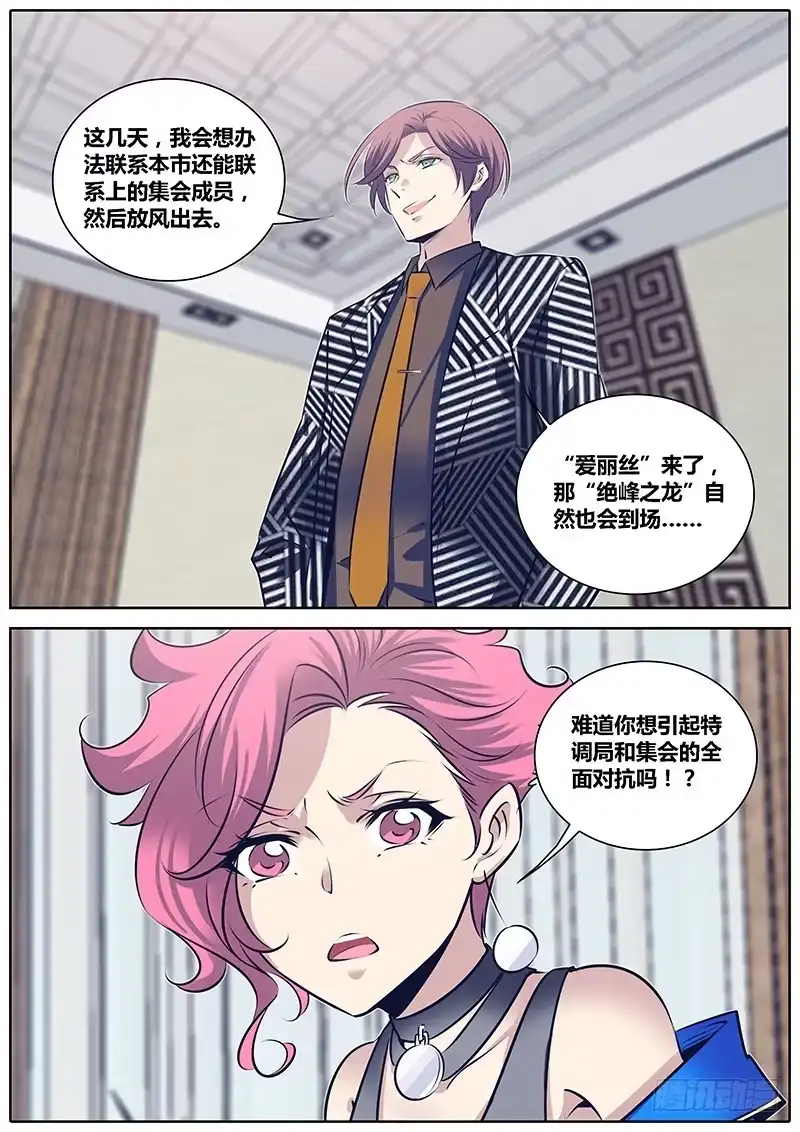 《秦侠》257.消耗品 第8页