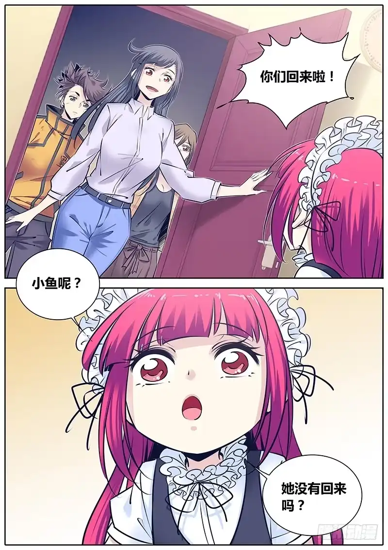 《秦侠》258.忧虑 第4页