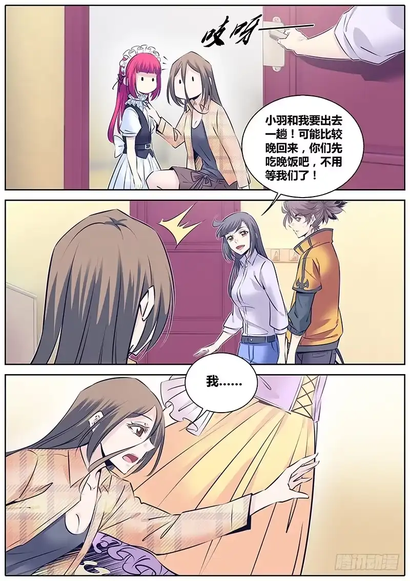 《秦侠》259.猎物 第2页