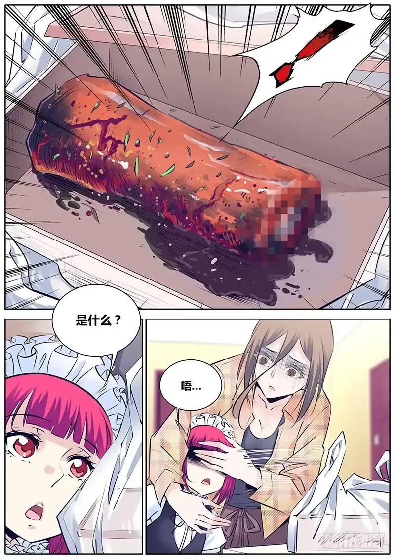 《秦侠》261.孜然味~ 第12页