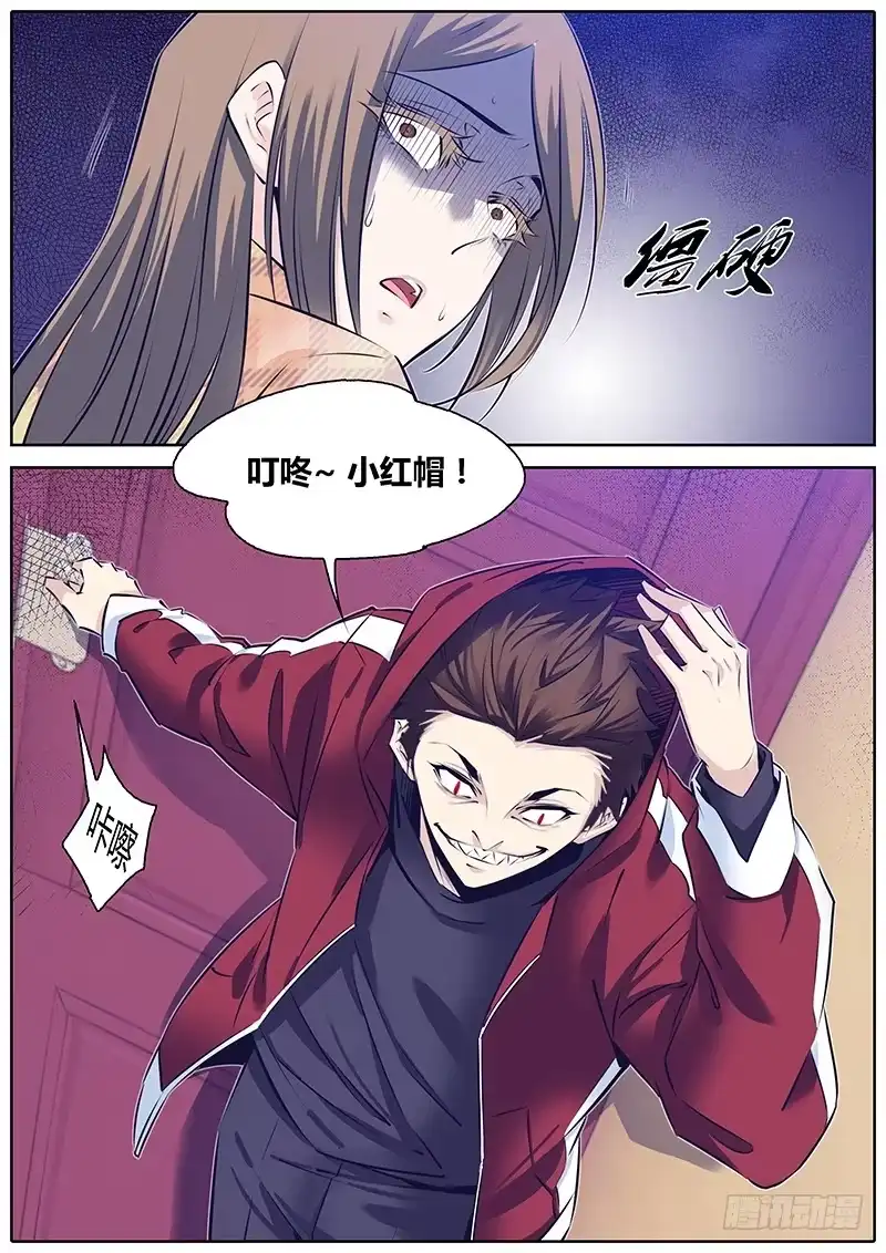 《秦侠》261.孜然味~ 第3页