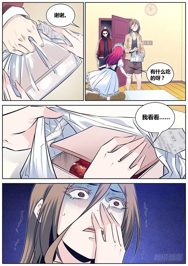 《秦侠》261.孜然味~ 第2页