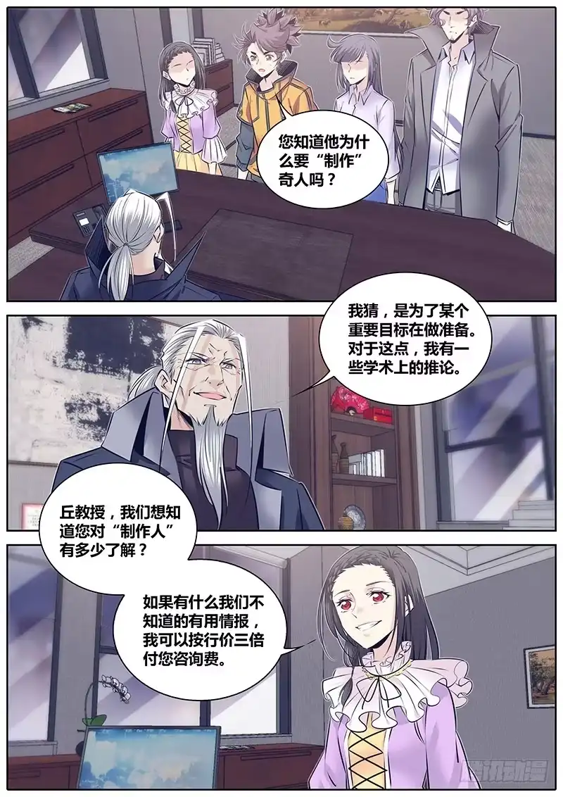 《秦侠》262."减法" 第2页