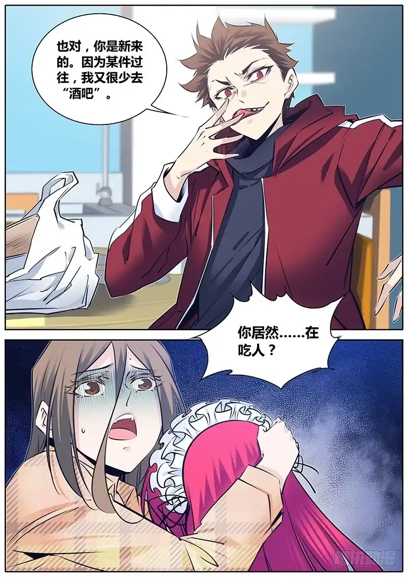 《秦侠》262."减法" 第10页