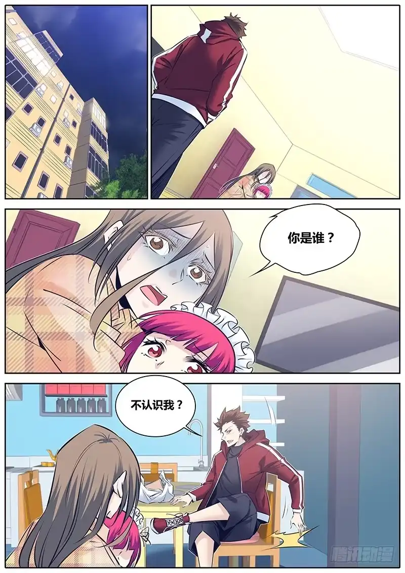 《秦侠》262."减法" 第9页