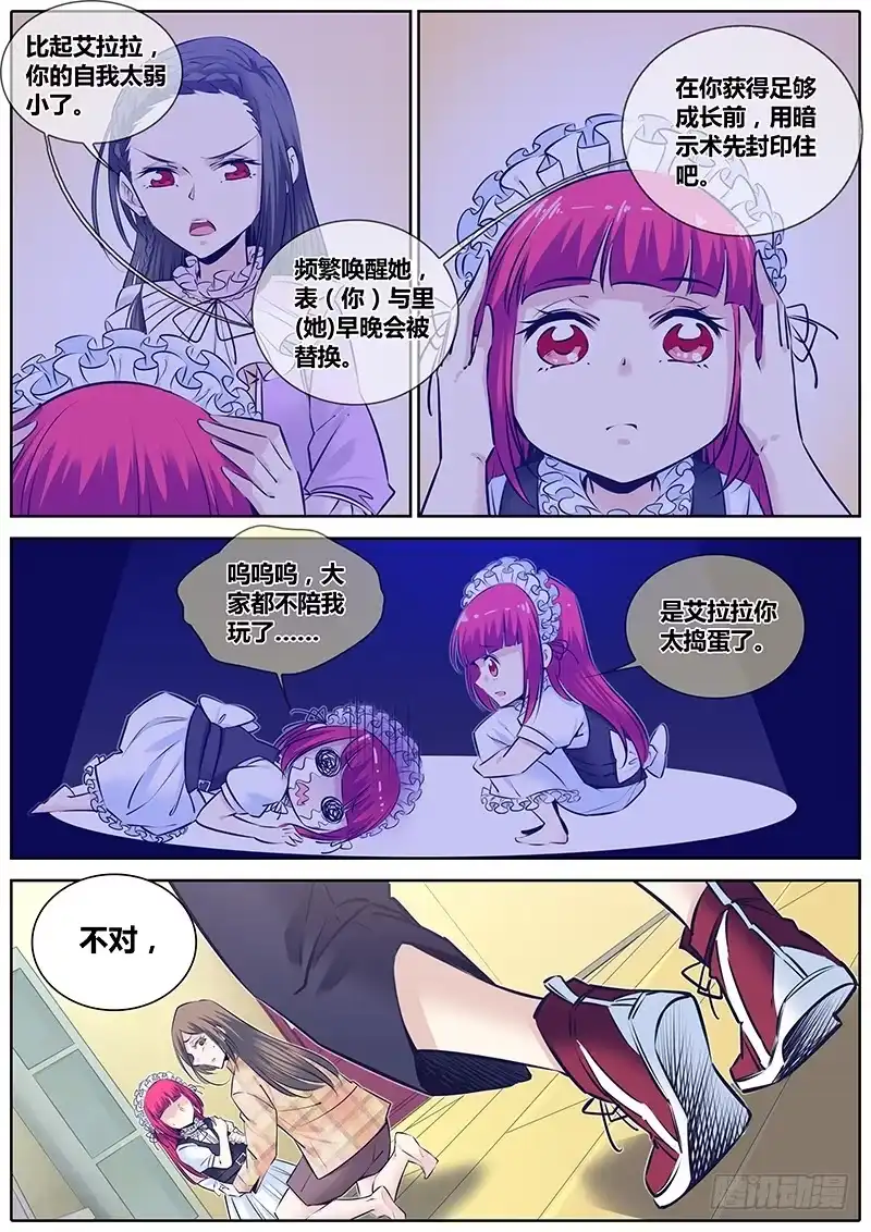 《秦侠》263.待宰羔羊 第10页