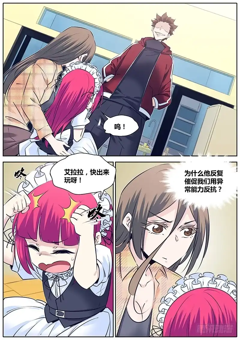 《秦侠》264.二选一 第2页