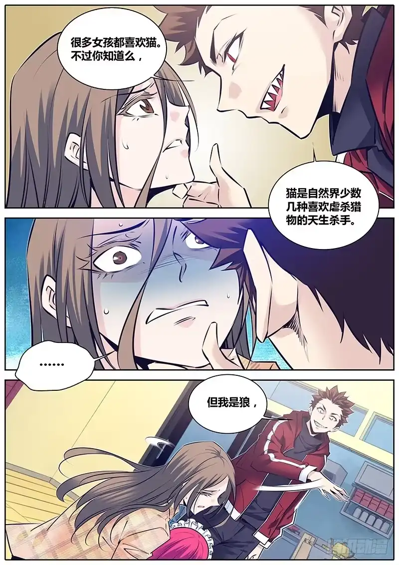 《秦侠》264.二选一 第5页