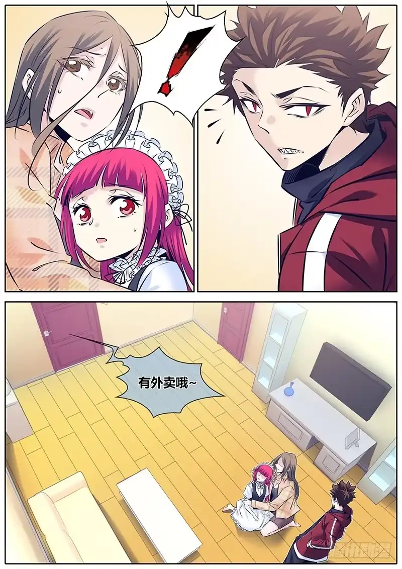 《秦侠》264.二选一 第9页