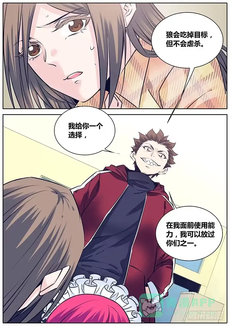 《秦侠》264.二选一 第6页