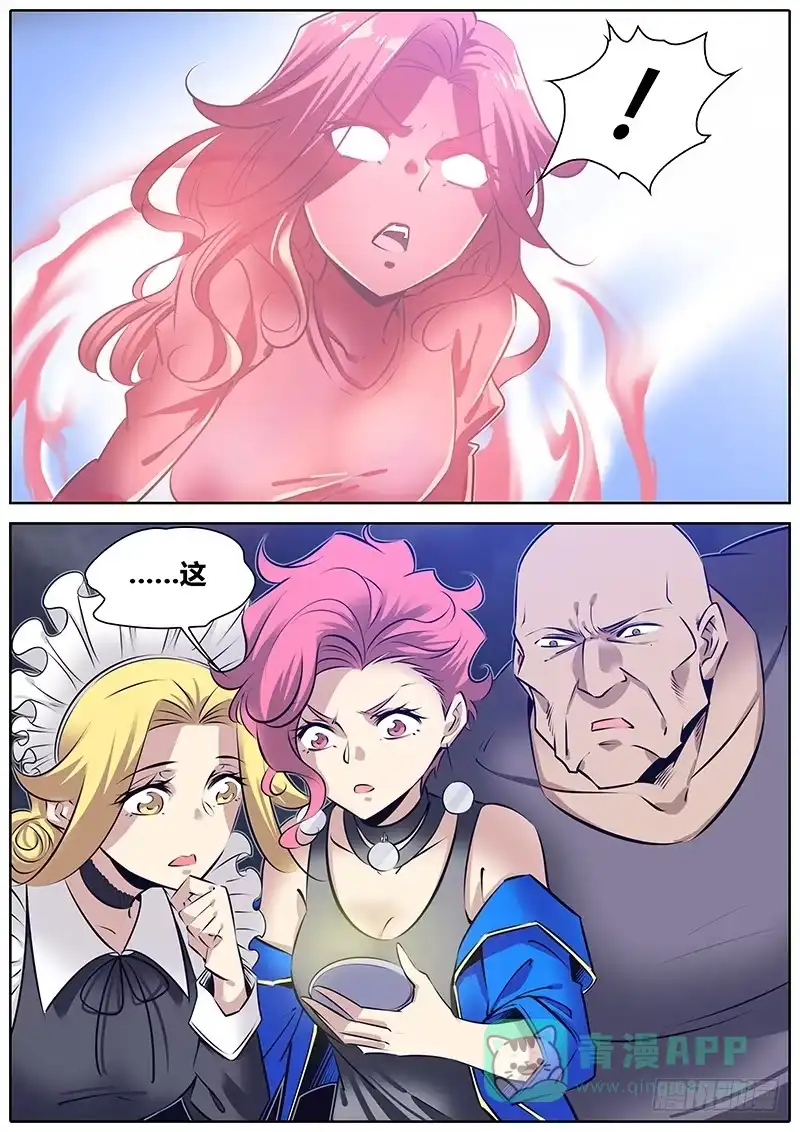 《秦侠》266.“镜中美人” 第6页