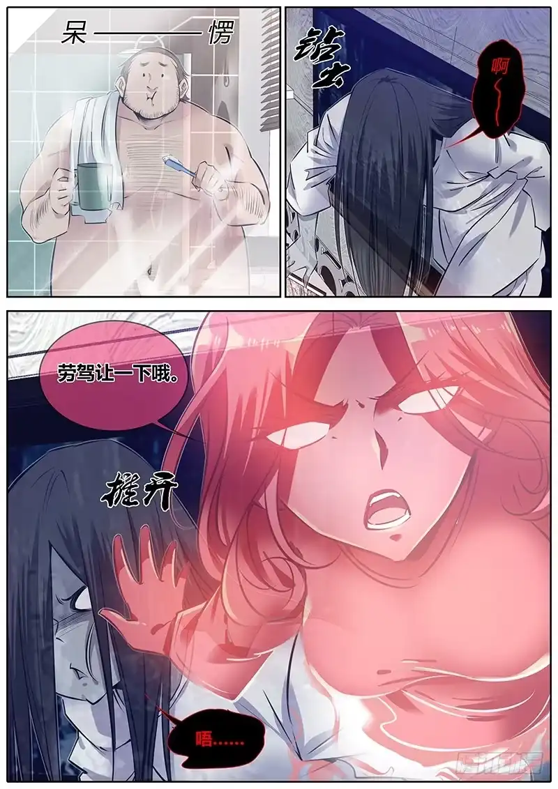 《秦侠》266.“镜中美人” 第4页