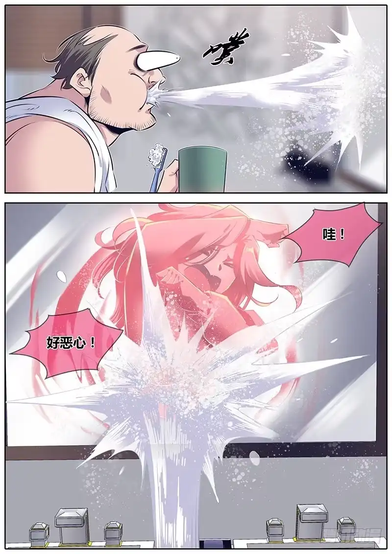 《秦侠》266.“镜中美人” 第3页