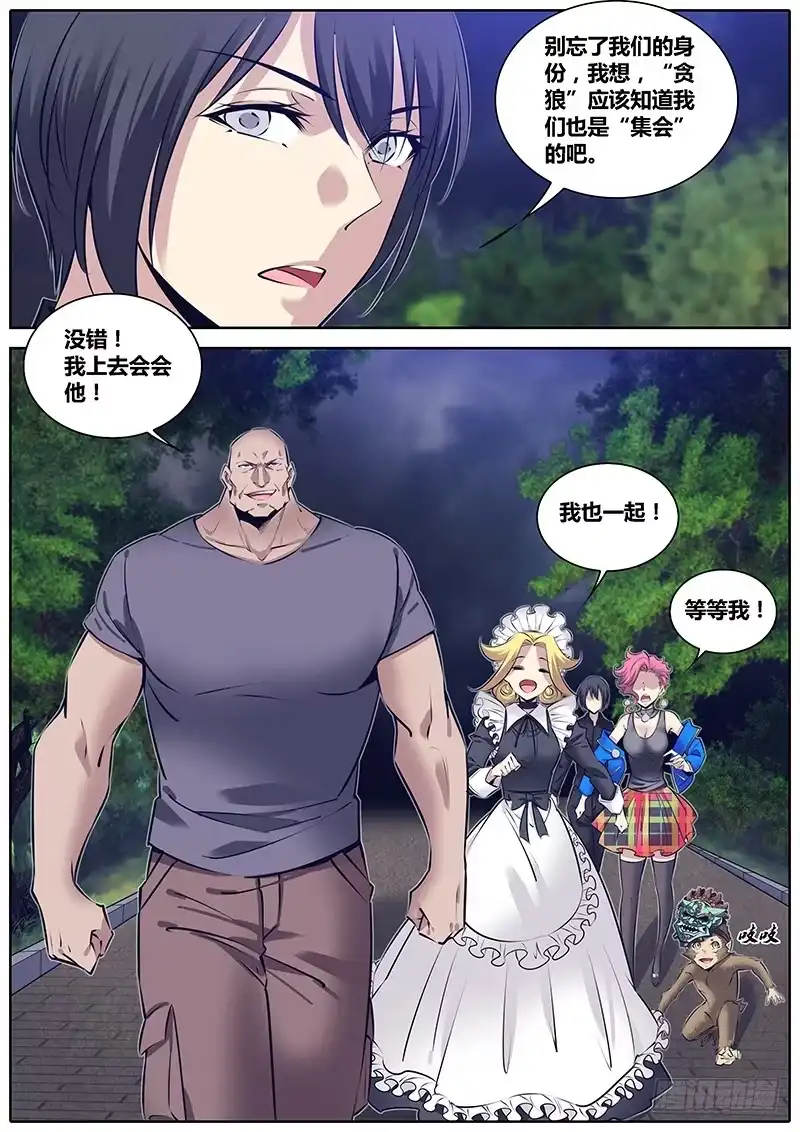 《秦侠》266.“镜中美人” 第10页