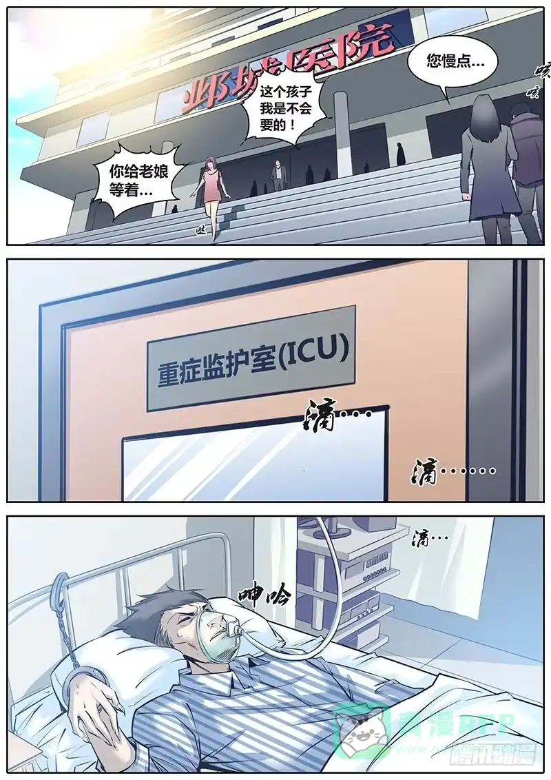《秦侠》27.泰龙 第1页