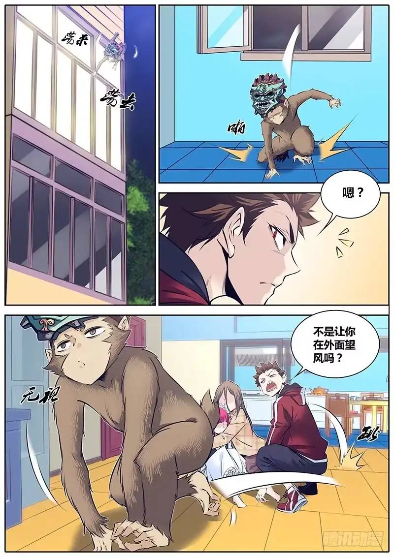 《秦侠》267.猴子请来的救兵 第2页