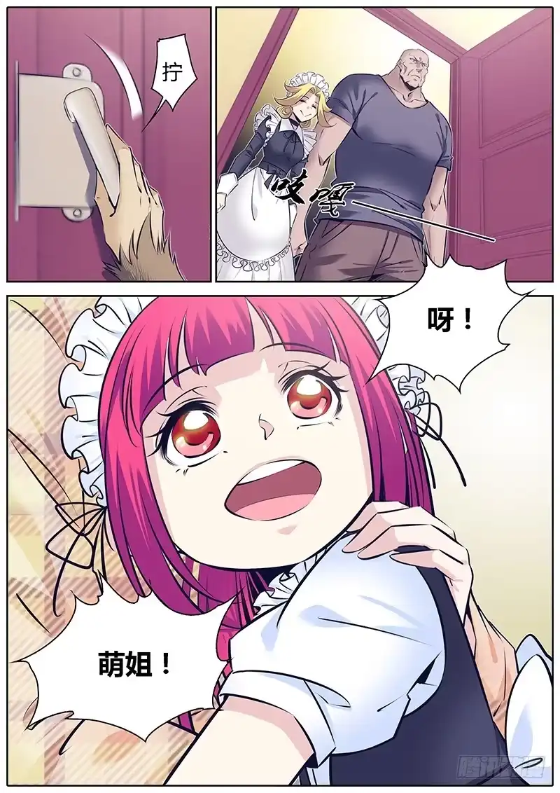 《秦侠》267.猴子请来的救兵 第3页