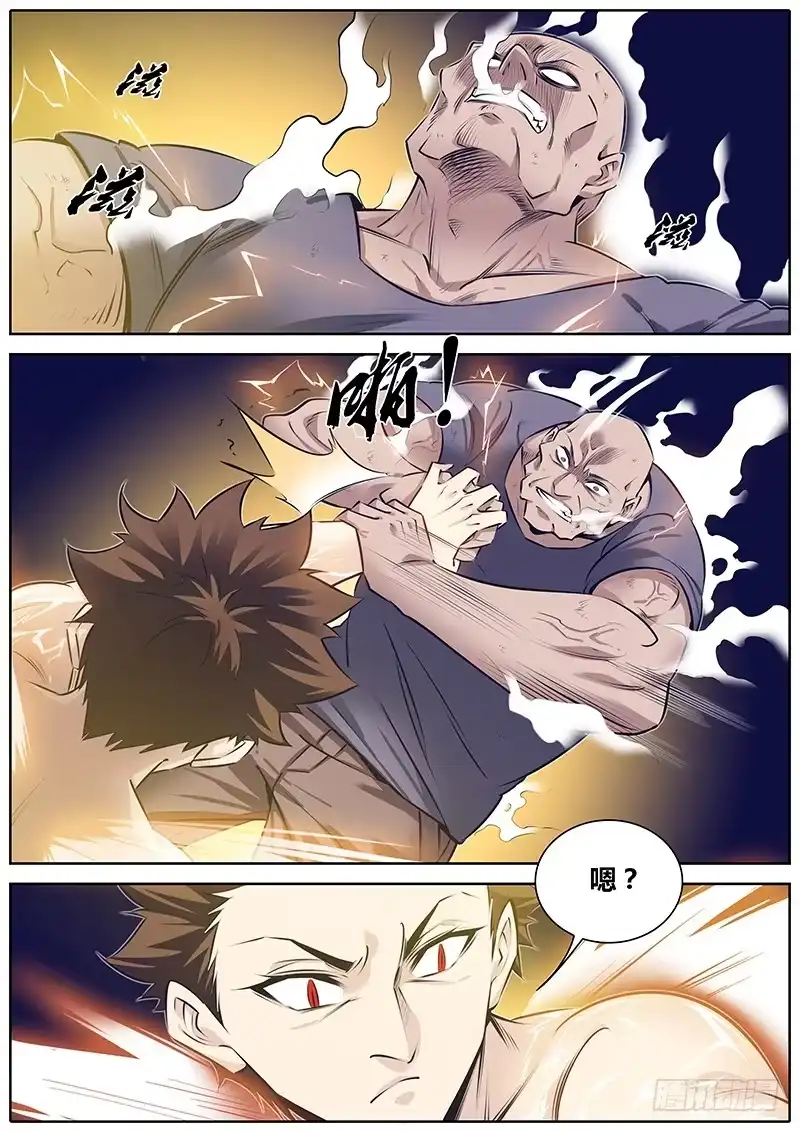 《秦侠》268.阴险 第2页