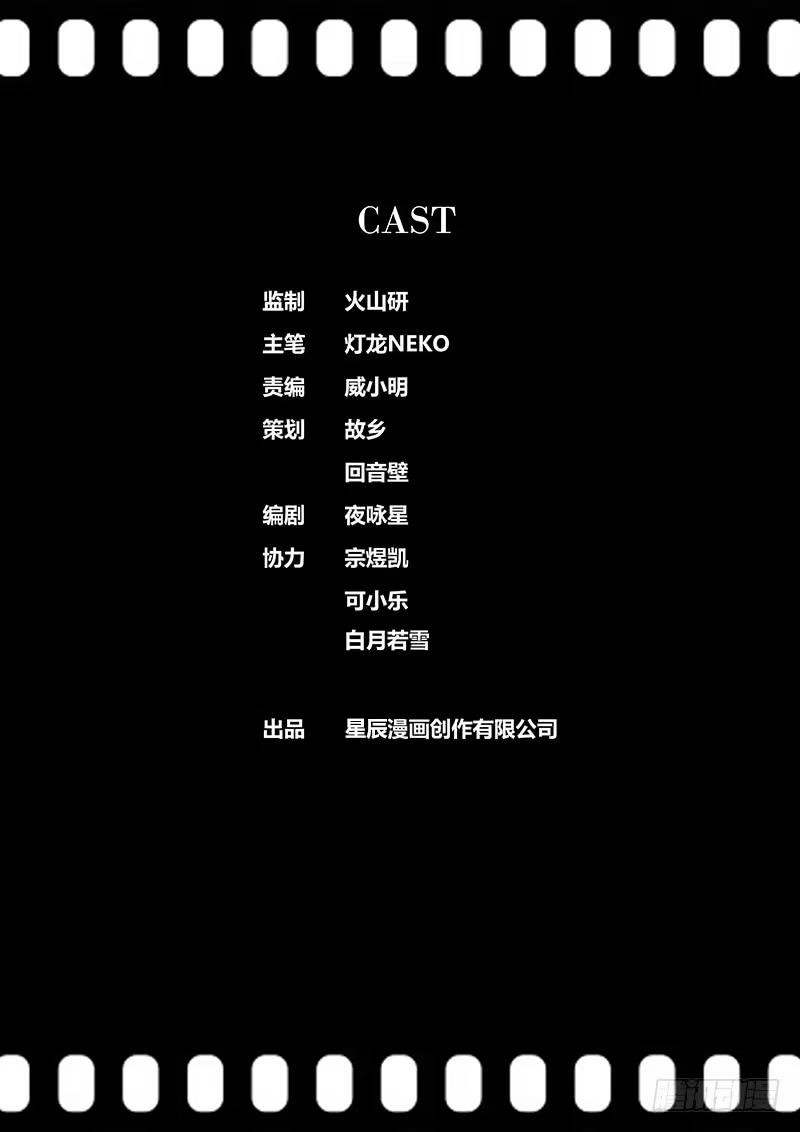 《秦侠》268.阴险 第12页