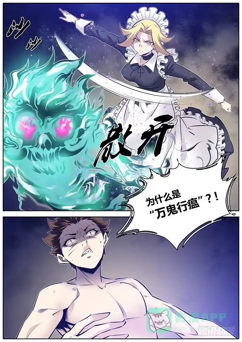 《秦侠》269.肉搏 第11页