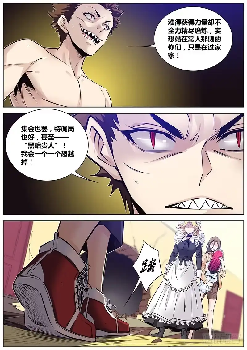 《秦侠》269.肉搏 第9页