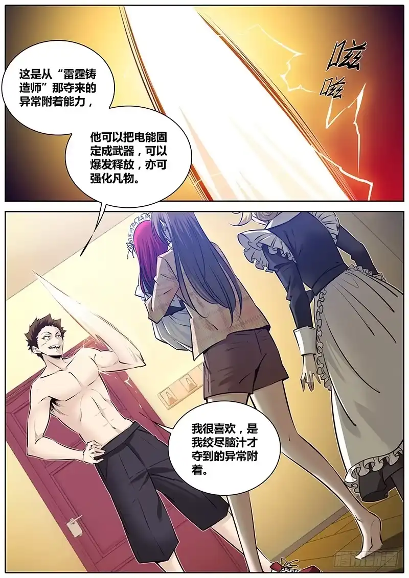 《秦侠》269.肉搏 第5页