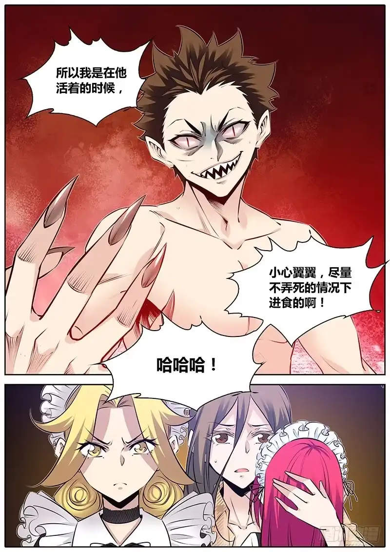 《秦侠》269.肉搏 第7页