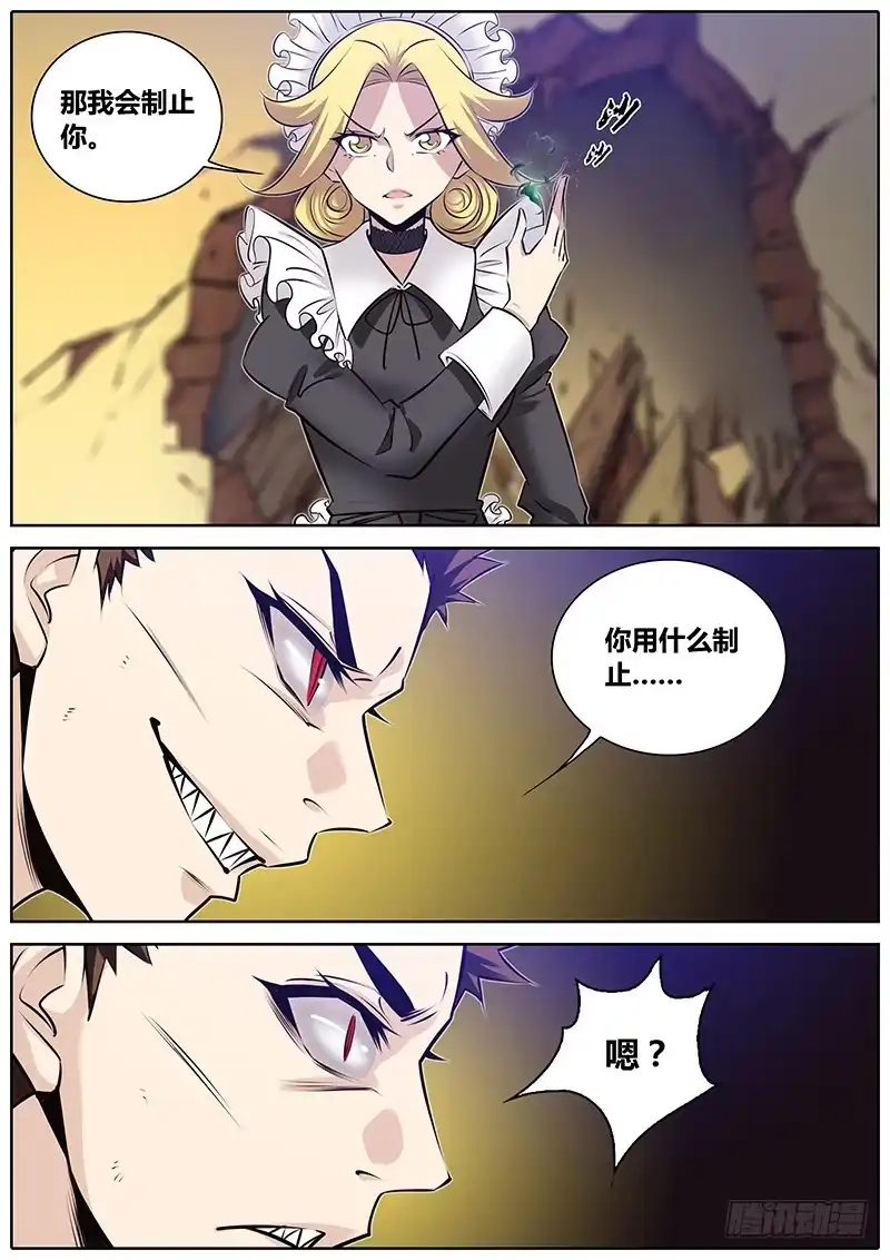 《秦侠》269.肉搏 第10页