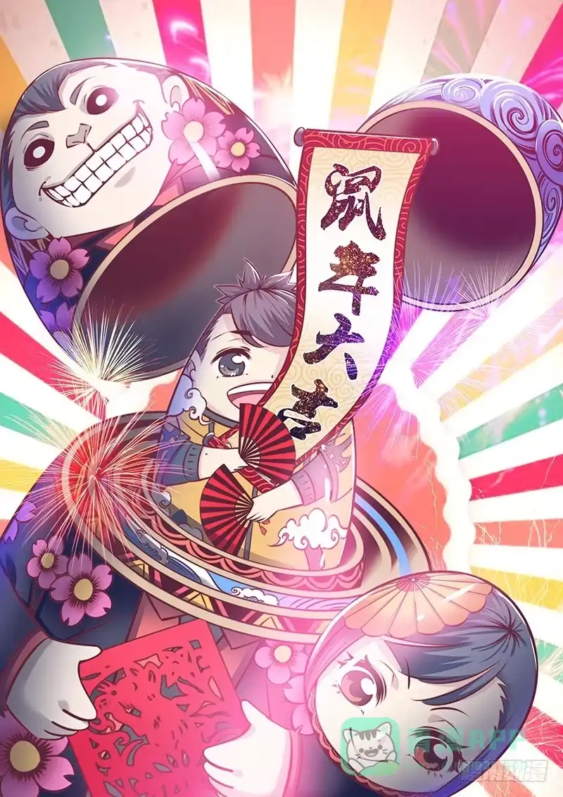 《秦侠》272.狼狈为奸 第1页