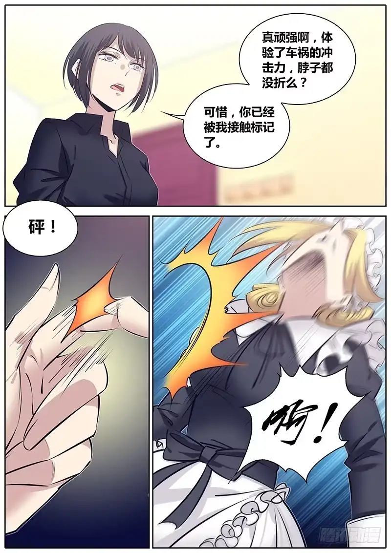 《秦侠》272.狼狈为奸 第7页