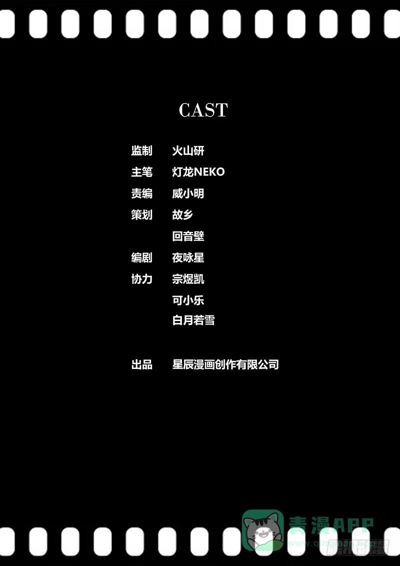 《秦侠》272.狼狈为奸 第11页