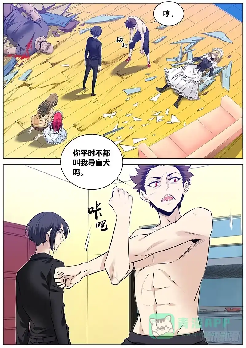 《秦侠》273.开门！查水表！ 第1页