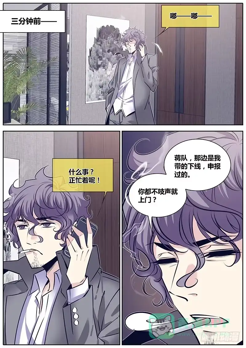 《秦侠》274.偷家 第1页