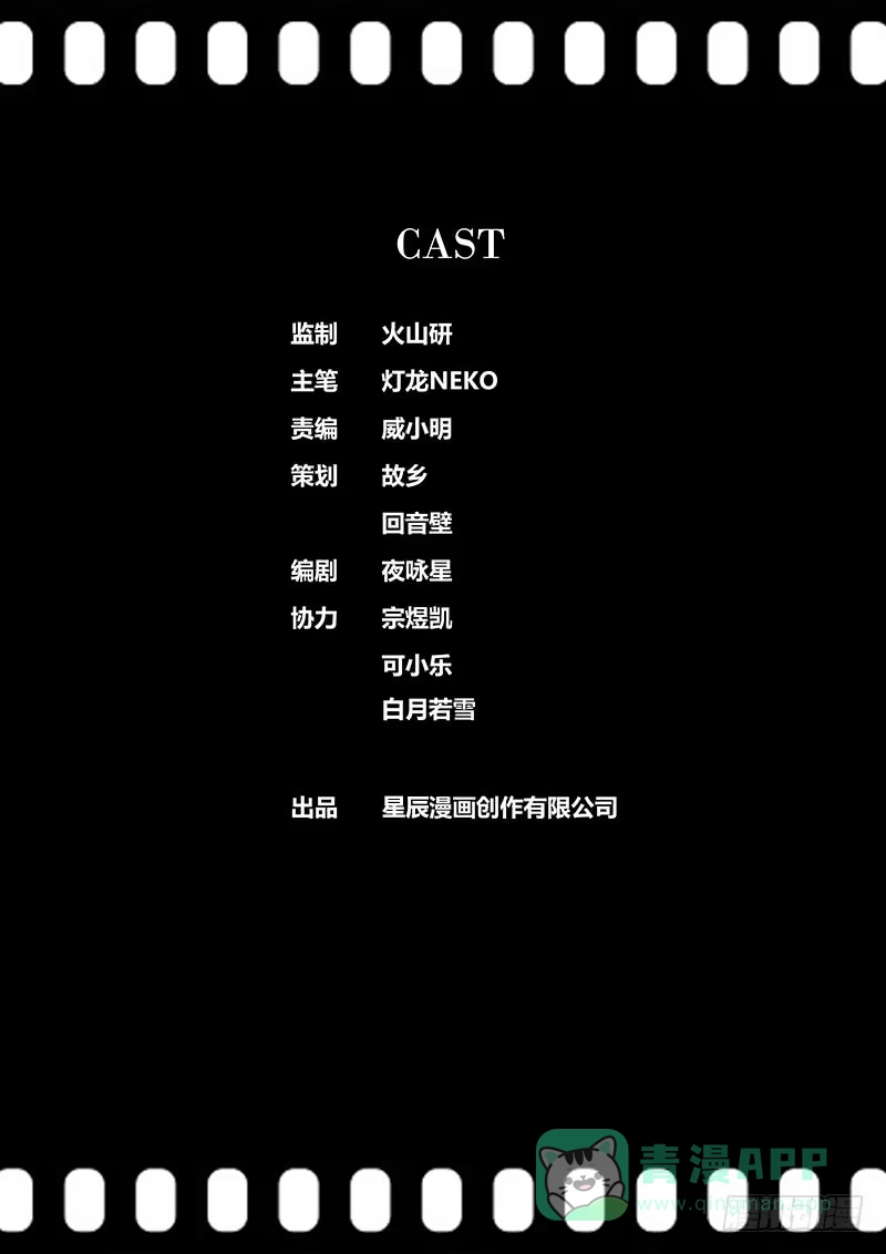 《秦侠》274.偷家 第11页