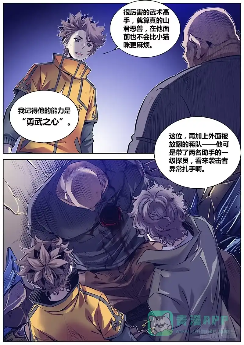 《秦侠》275.大事件 第11页