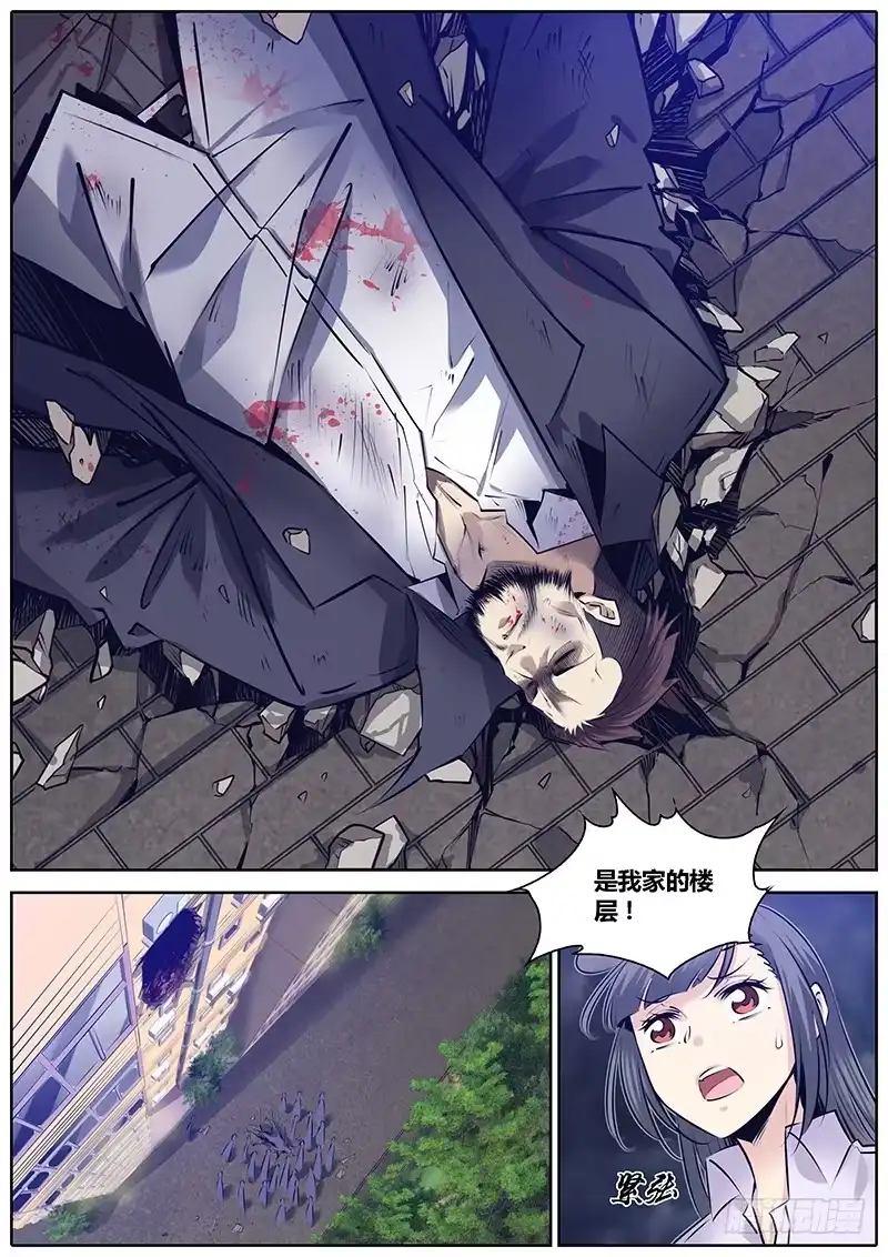 《秦侠》275.大事件 第4页