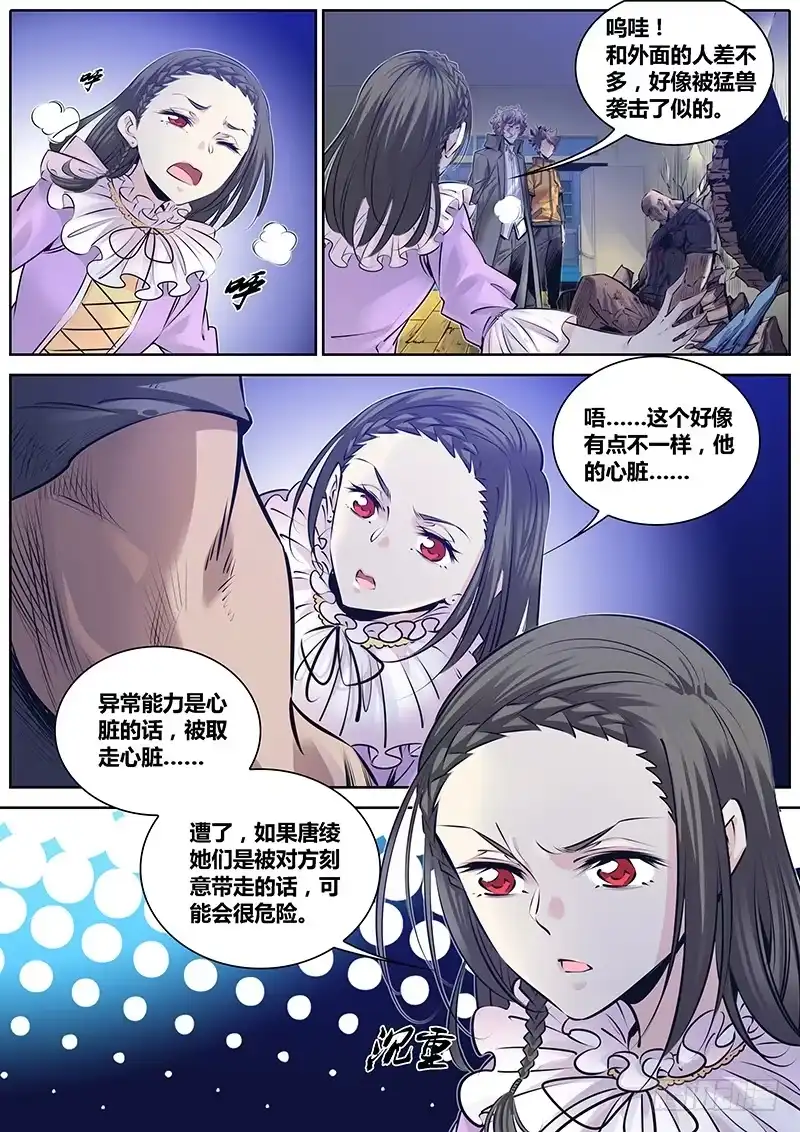 《秦侠》276.劫持 第2页