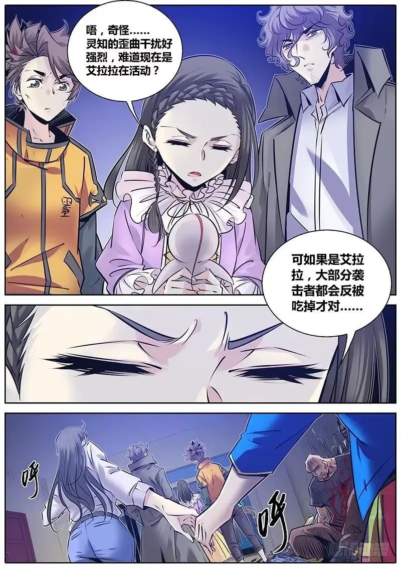 《秦侠》276.劫持 第5页
