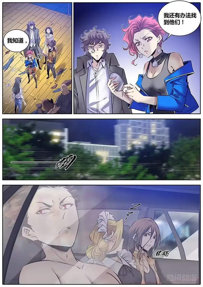 《秦侠》276.劫持 第9页