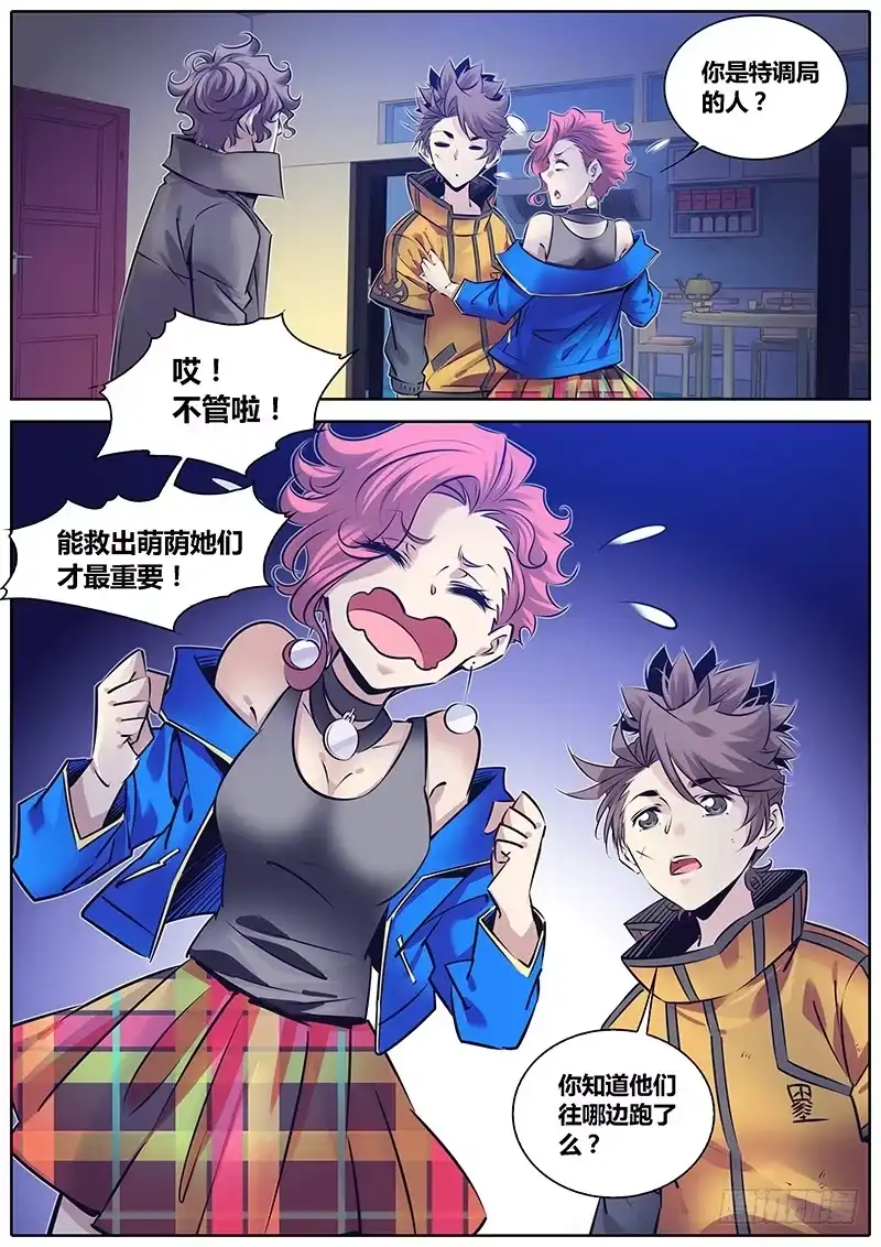 《秦侠》276.劫持 第8页