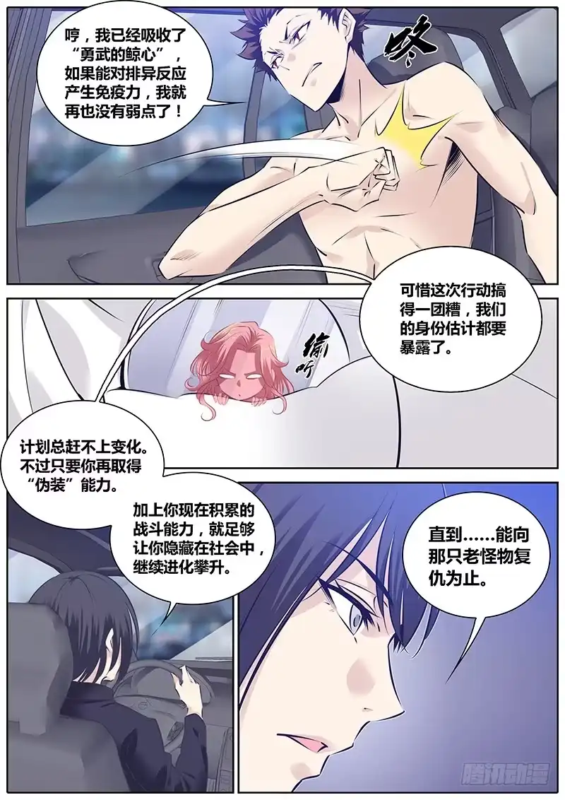 《秦侠》276.劫持 第15页