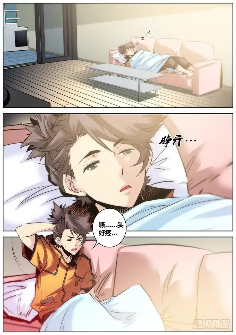 《秦侠》28.醒酒 第2页