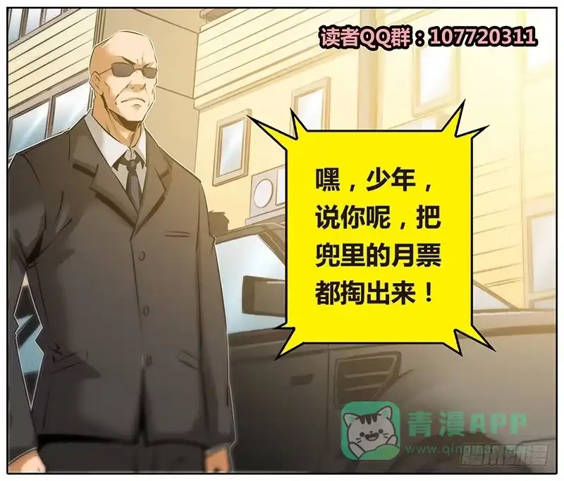 《秦侠》28.醒酒 第16页