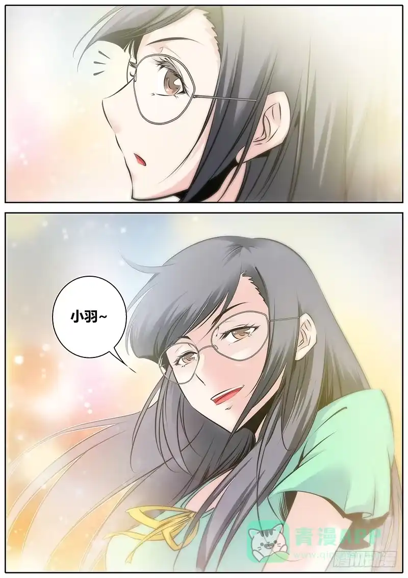 《秦侠》28.醒酒 第6页