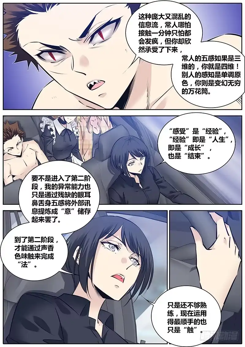 《秦侠》277.暴露 第4页