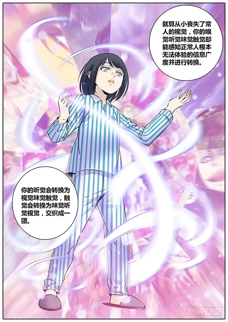 《秦侠》277.暴露 第3页